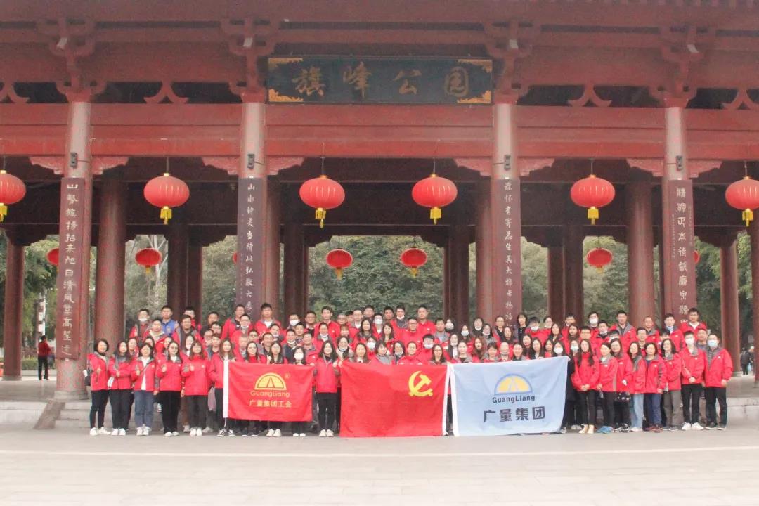 喜迎2021｜1066vip威尼斯集团新年登高祈福