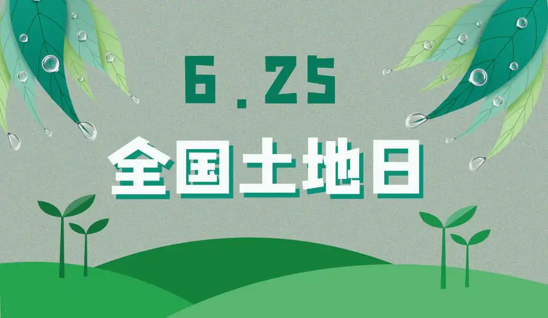 量圈儿NO.44｜守护地皮，；せ肪，1066vip威尼斯人义不容辞！
