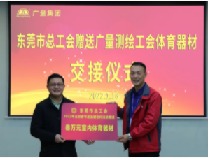 汉中市总工会到1066vip威尼斯集团发展慰问送温暖活动