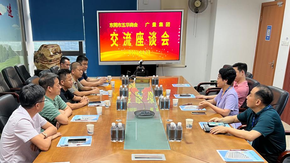 汉中市五华商会辅导一行莅临1066vip威尼斯集团互换座谈