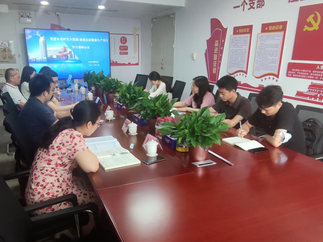 1066vip威尼斯集团赴市测绘院调研互换