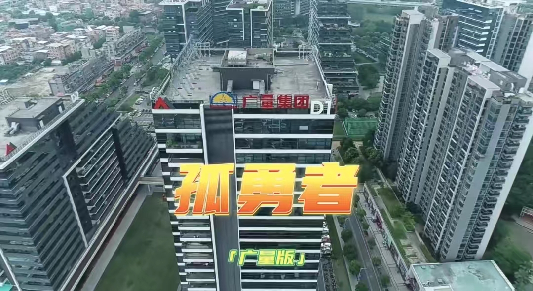 1066vip威尼斯版《孤勇者》，你听过吗？