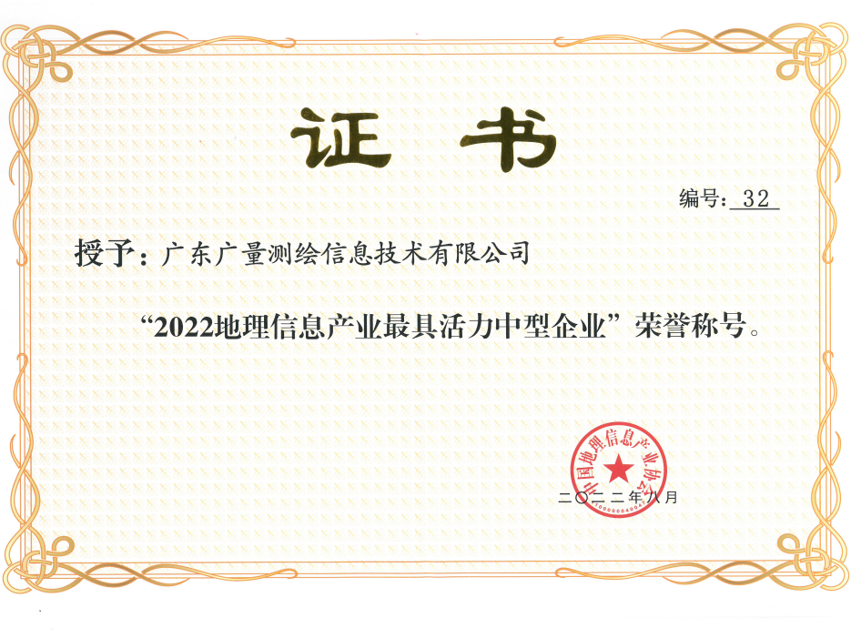 喜报丨1066vip威尼斯测绘公司陆续四年获此殊荣！