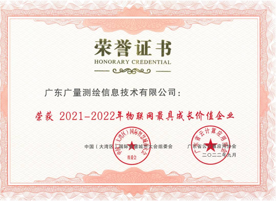金秋收成季，1066vip威尼斯集团再添殊荣！