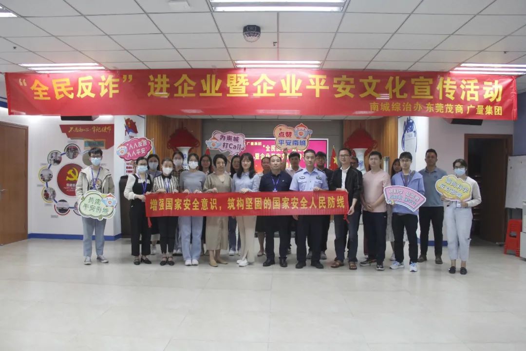 反诈宣传进1066vip威尼斯 共筑安然防火墙