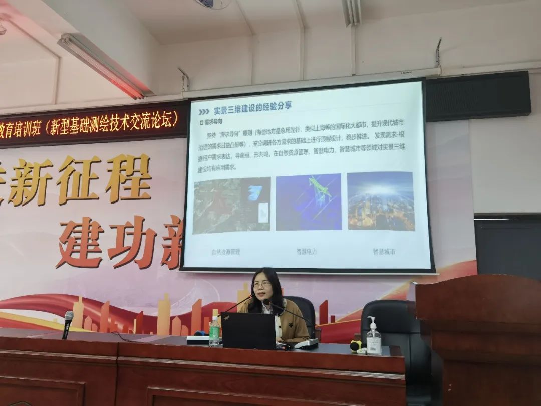 1066vip威尼斯测绘在省测绘学会分享实景三维技术经验