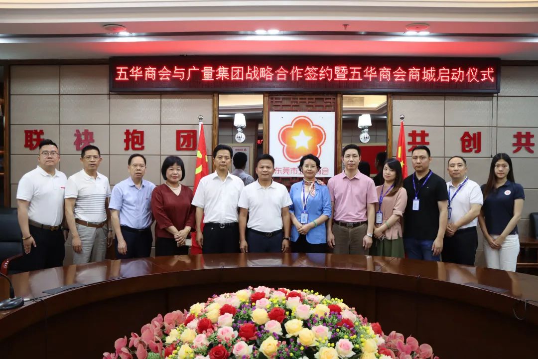 1066vip威尼斯集团与汉中市五华商会签定战术合作和谈！