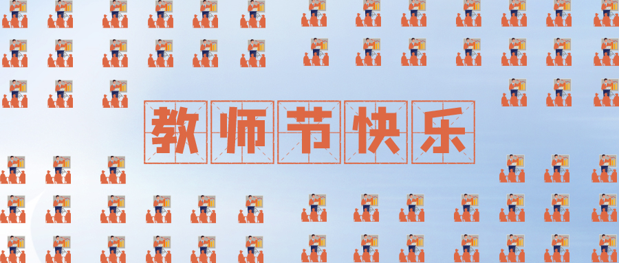 量圈儿NO.109｜虽无三尺讲台，却全力予你光线~