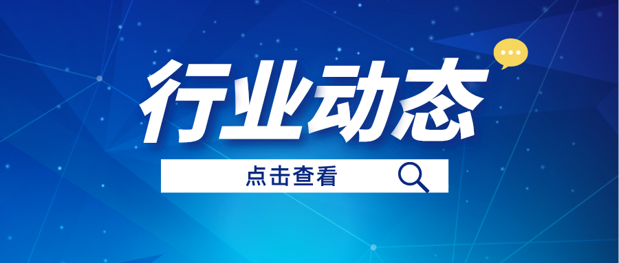 行业动态丨一图读懂2023中央村落工作会议传递这些信号→