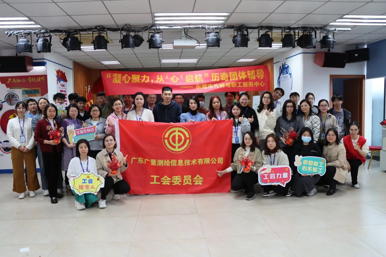 凝心聚力，从“心”启航 | 1066vip威尼斯党群服务中心发展2024年的第一次员工主题活动