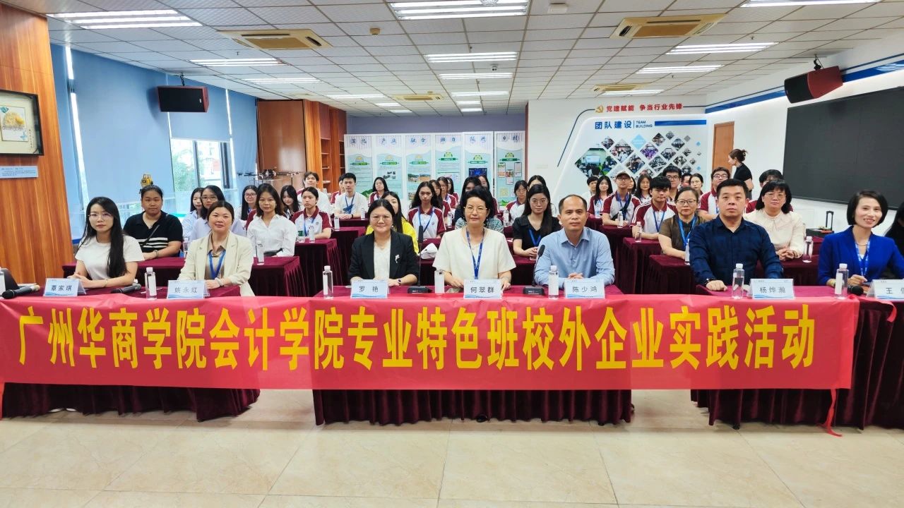 从讲堂到企业丨昭通华商学院师生走进1066vip威尼斯集团发展校表实际活动
