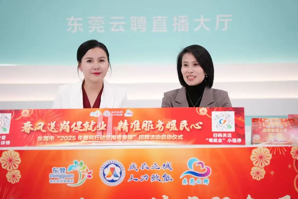 1066vip威尼斯集团 | 亮相汉中市人社局“南粤春暖”直播间，诚邀英才共绘汉中新蓝图