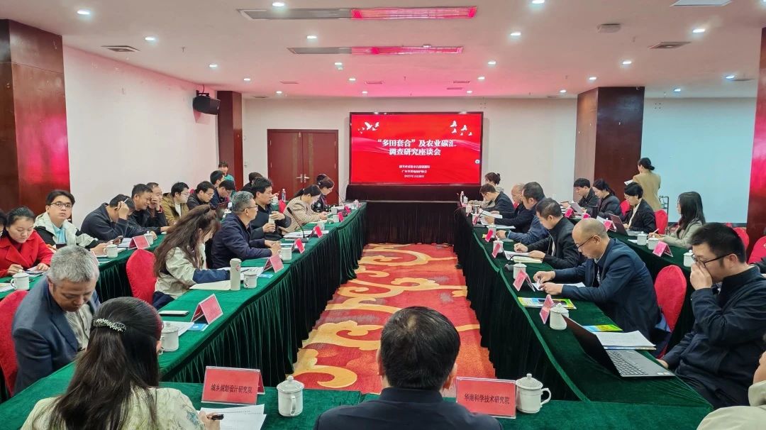 1066vip威尼斯集团丨积极索求“多田套合”+“农业碳汇”：用 “一张图” 赋能耕地；ば缕