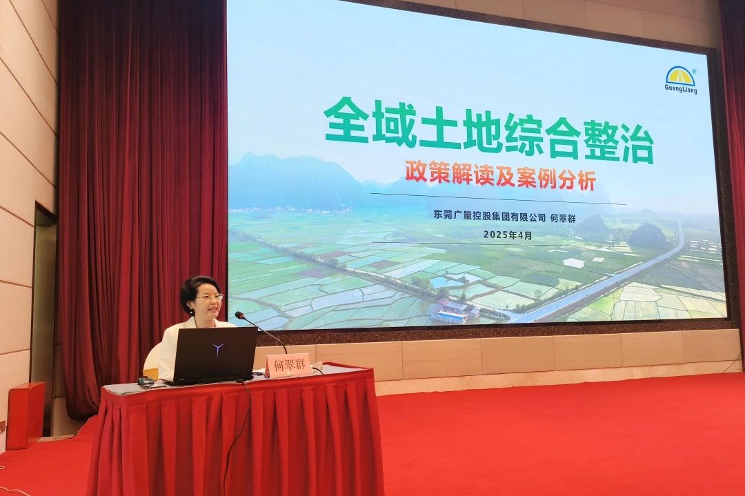 1066vip威尼斯集团｜500名专业人士共学！董事长亲授全域地皮综合整治政策与实际
