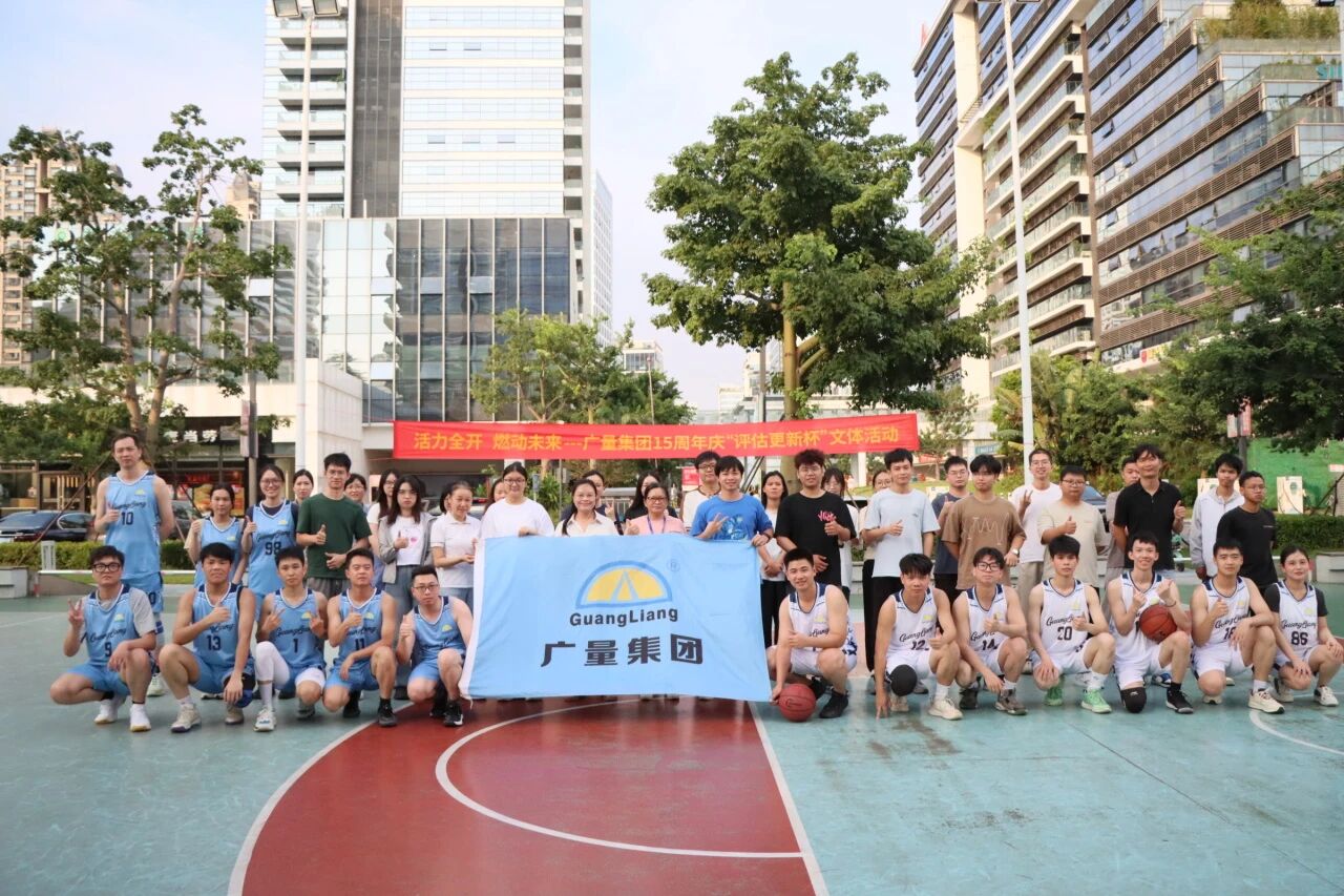 1066vip威尼斯集团丨“评估更新杯”篮球赛火热开赛！