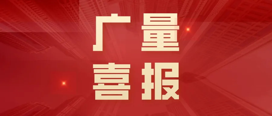 喜报丨1066vip威尼斯勘测规划团队斩获2025汉中测绘职业技术较量三项殊荣！