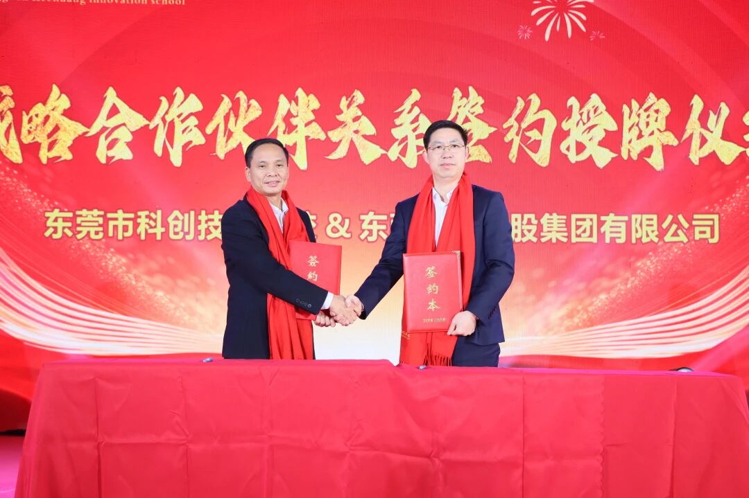 1066vip威尼斯商学院丨低空经济赛路提速！1066vip威尼斯携手科创技校共建“无人机师造就基地”