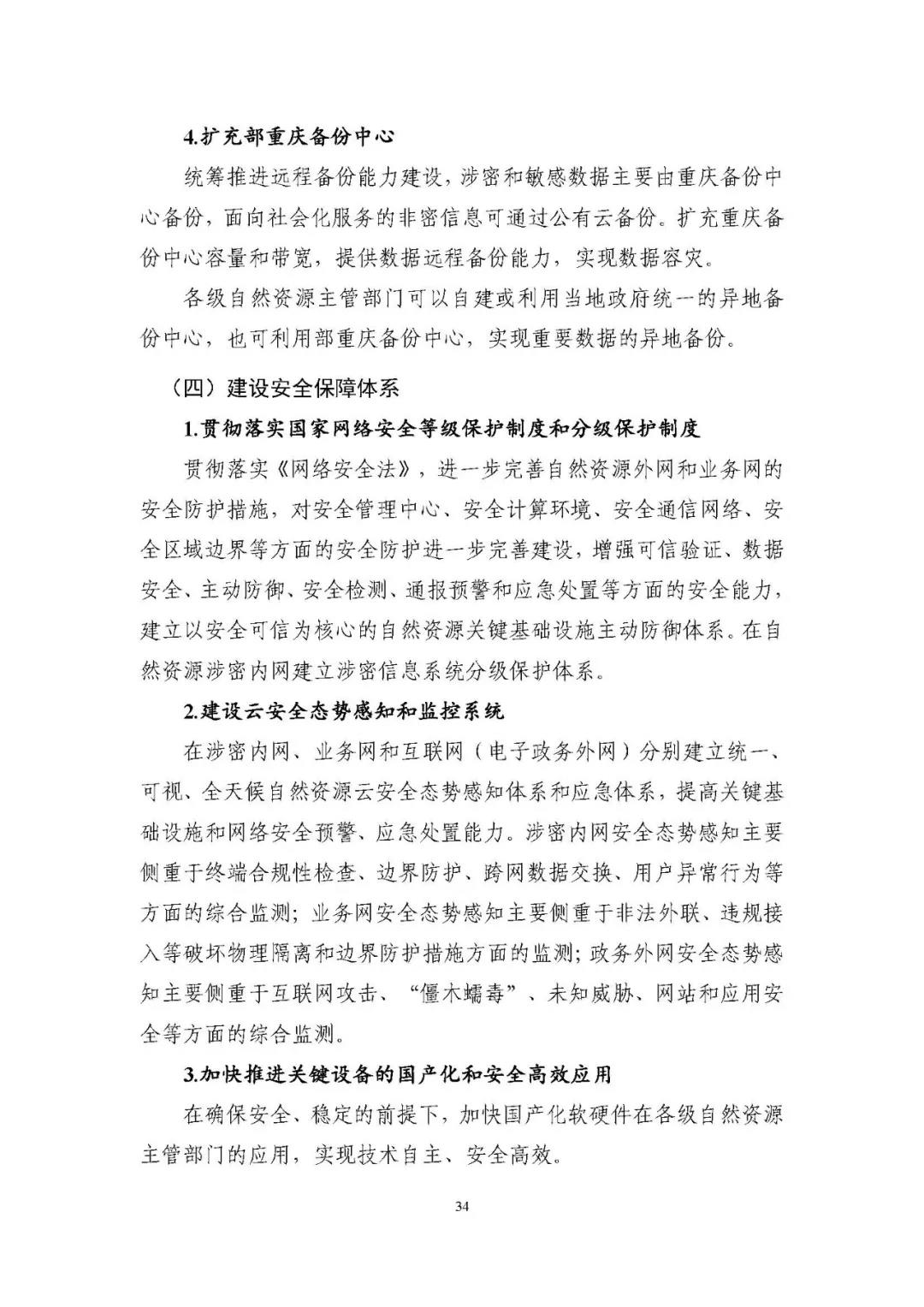 微信图片_20210713113238.jpg